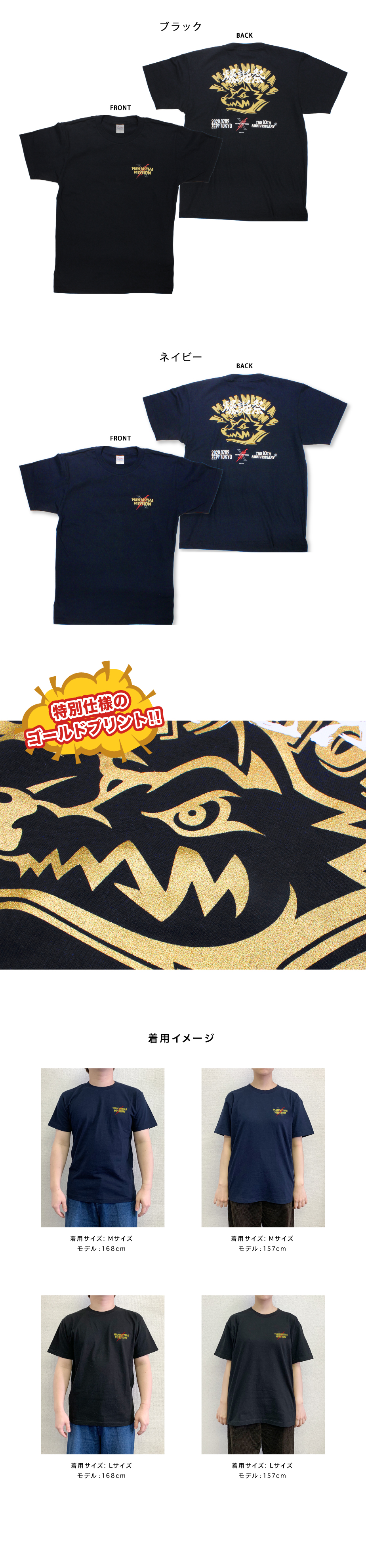 未使用】BREWDOG × マンウィズアミッション Tシャツ タオルセット