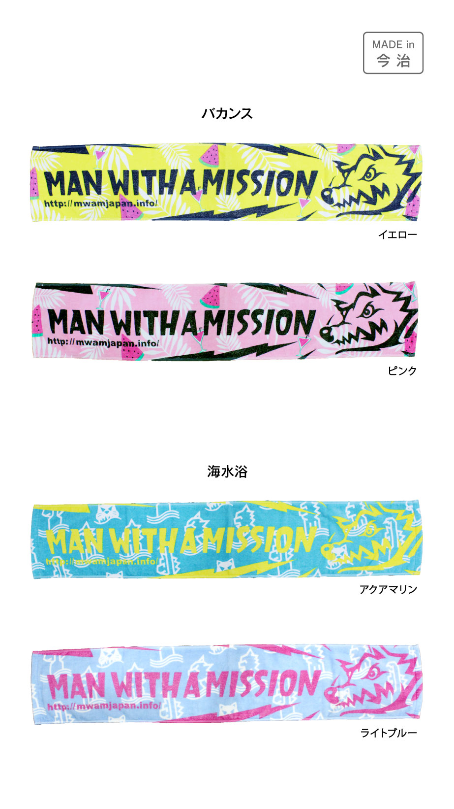 マンウィズ マフラータオル 13枚 マンウィズマフラータオル13枚