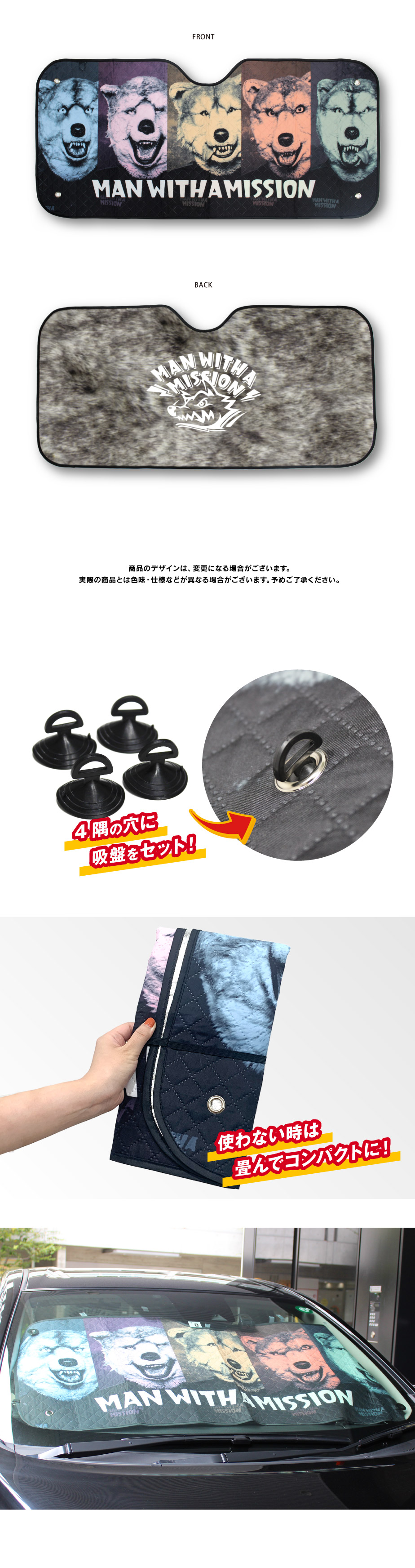 MAN WITH A MISSION カー用品セット MAN WITH A MISSIONカー用品8点セット