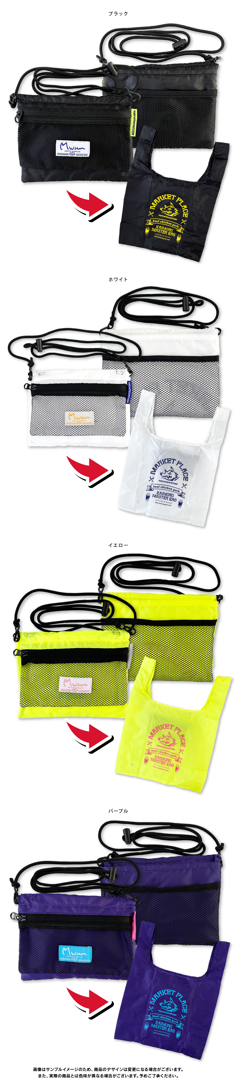 MAN WITH A MISSION | GoodsLookbook