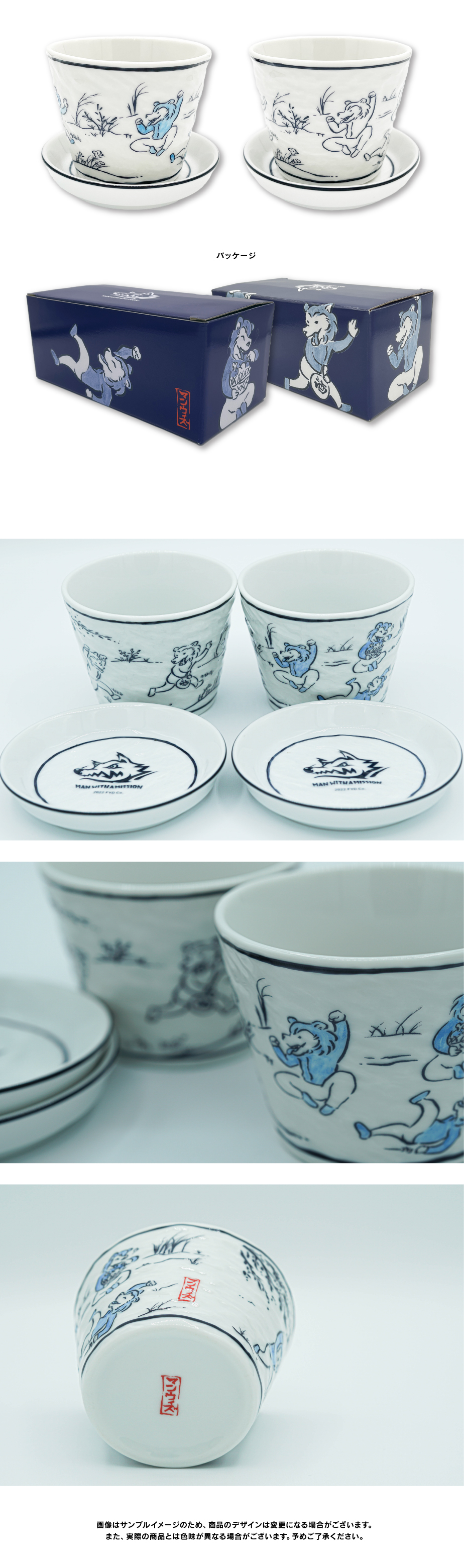 マンウィズ コップ グラス マグカップ バラ売り可 マンウィズ コップ