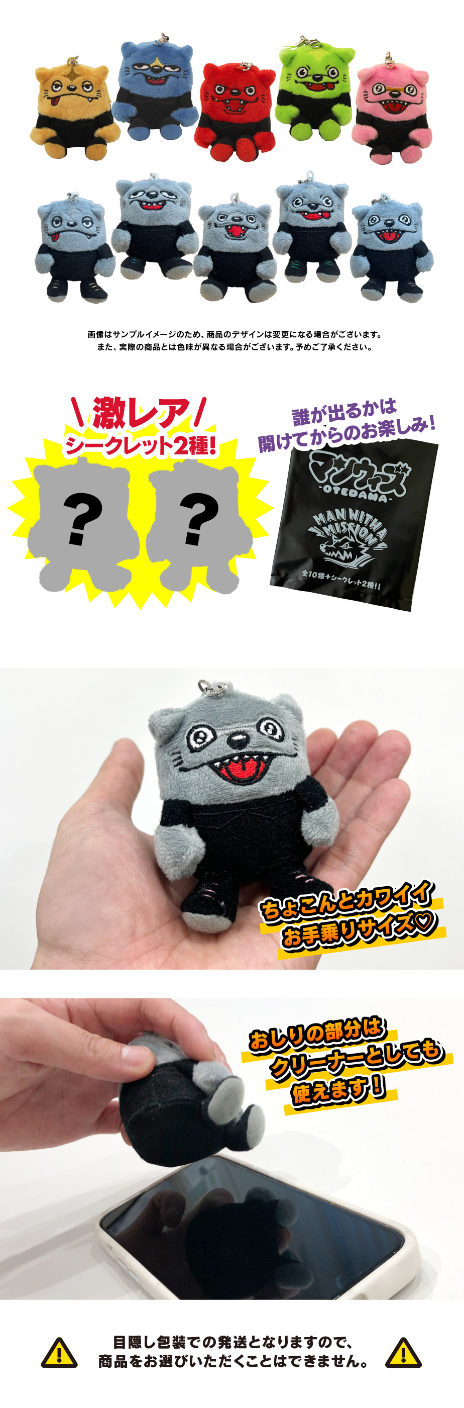 MANWITHAMISSION マンウィズ マンウィーズ／5種セット MAN WITH A