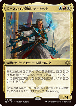 MTG 勝利の楽士 タルキール TDM 龍嵐録 日 4枚 MTG 勝利の楽士