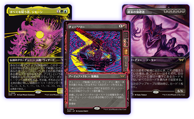 ベイルマークの大主 拡張 2枚 日本語 ダスクモーン MTG ダスクモーン