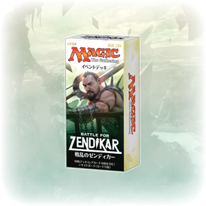 未開封】戦乱のゼンディカー ブースターBOX 日本語版 2個セット 未