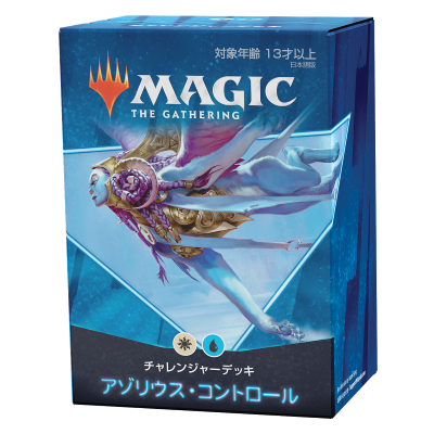 パイオニア・チャレンジャーデッキ2021日本語版 パイオニア アゾリウス