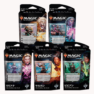 基本セット2019｜製品情報｜マジック：ザ・ギャザリング 日本公式