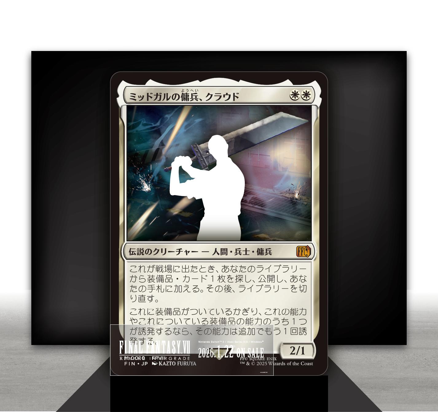 ゲームの祭典「東京ゲームショウ2025」に『マジック：ザ・ギャザリング