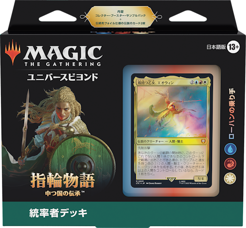 指輪物語：中つ国の伝承』をコレクションする｜読み物｜マジック：ザ