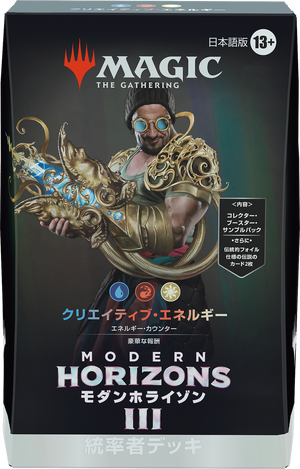 モダンホライゾン3』統率者デッキ・デッキリスト｜読み物｜マジック