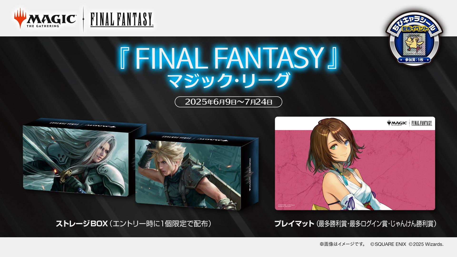 FINAL FANTASY mtg まとめ売り backend=imagemagick;version=1;