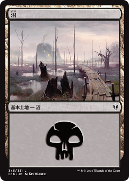 MTG 基本土地 沼 rebecca guay レベッカゲイ MTG 基本土地 沼 rebecca