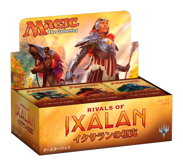 イクサランの相克』のプロモカード、各種製品のパッケージなど｜読み物