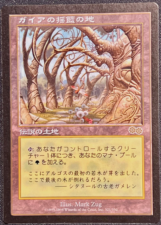 MTG ガイアの揺籃の地 日本語 1枚 ① MTG Gaea's Cradle / ガイアの
