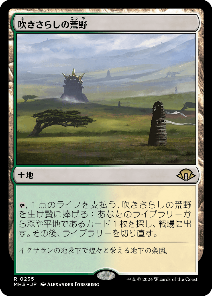 吹きさらしの荒野 4枚セット MTG 安い，得価 MTG 吹きさらしの荒野