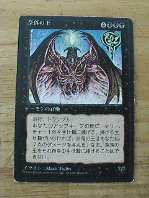 MTG マジックザ・ギャザリング 奈落の王 デーモンの召還 奈落の王
