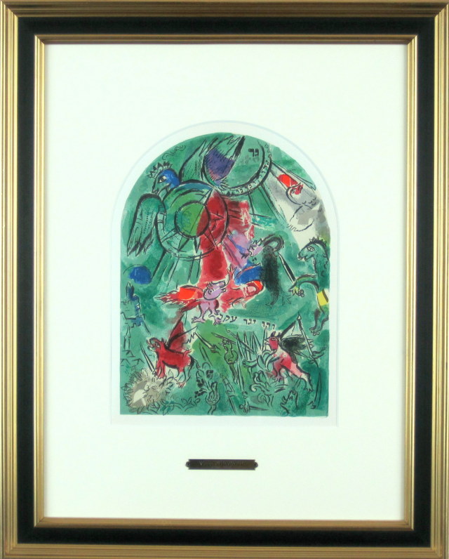 シャガール「ガド族」エルサレムウィンドウ・1962年・リトグラフ額寸