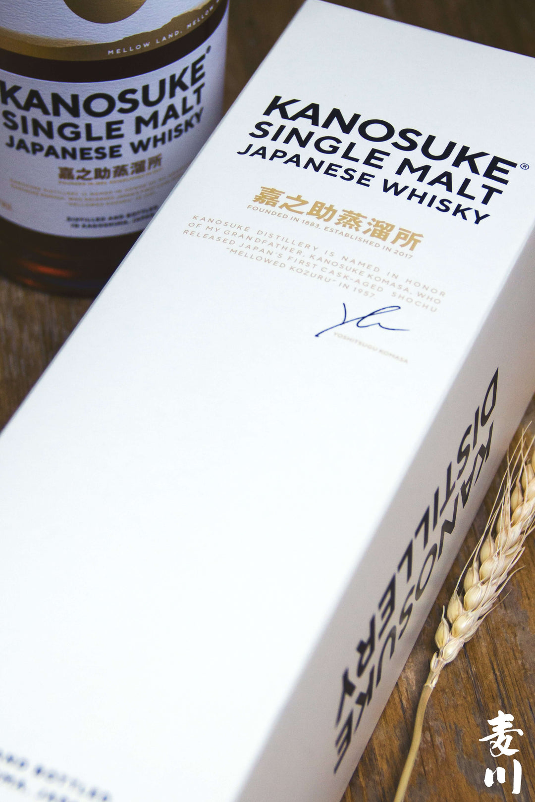 嘉之助Single Malt – 麥川日本酒