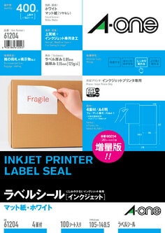 エーワン™ ラベルシール 61204, ホワイト, インクジェット, A4, 4 面