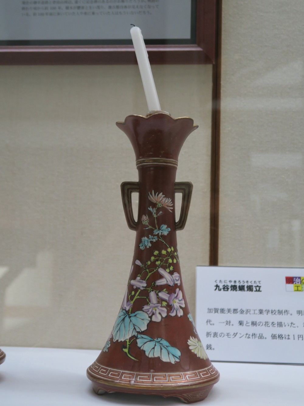 農業館の名品－九谷焼の蝋燭立て（明治時代の工芸品）－｜展覧会情報