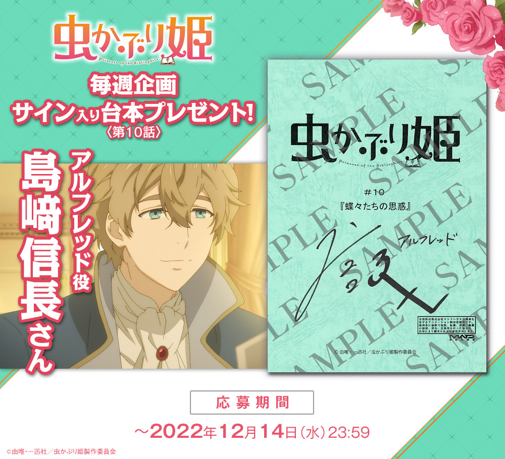 虫かぶり姫 複製サイン入り複製原画 虫かぶり姫 複製サイン入り複製