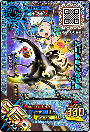 M-S2-02ヒメカブト M-S2-27ニジイロクワガタ SGRハロウィン限定 M-S2
