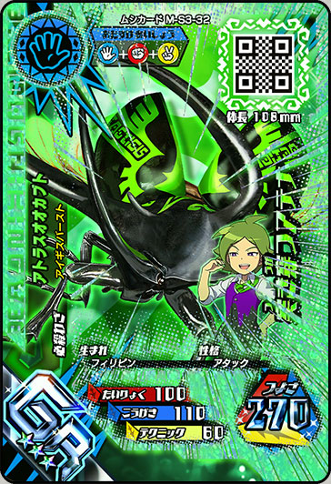 カードをかうラインナップ｜おしらせ｜新甲虫王者ムシキング｜セガ