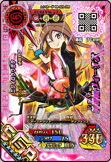 新ムシキング 9枚セット 2026年最新】Yahoo!オークション -新