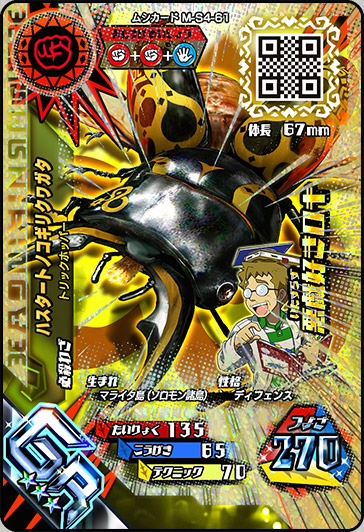 カードをかうラインナップ｜おしらせ｜新甲虫王者ムシキング｜セガ