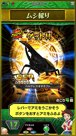 ムシキング ヘラクレスオオカブト 5周年第2弾 ☆値下げしました