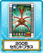 ムシキング カード 1月一般発売】「ムシキング」「甲虫王者ムシキング