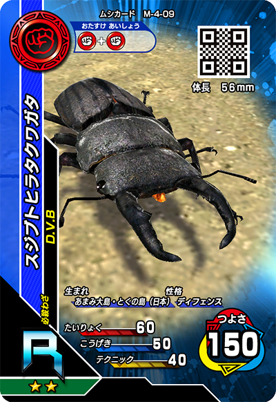 2016セカンド（通常カード）｜カード｜新甲虫王者ムシキング｜セガ