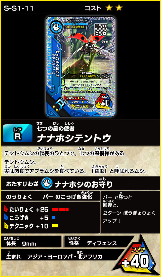 ムシキング 強さ100〜140 技カード(スーパー系もあり)キラカードも有り