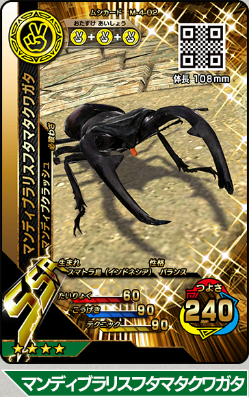 PSA10 マンディブラリスフタマタクワガタ 2005 夏限定デザインカード