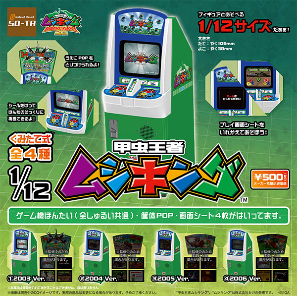 甲虫王者ムシキング ANNIVERSARY20th｜セガ 希少 ✨✨2003年カード一覧