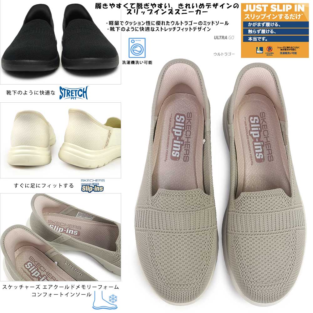 スケッチャーズ レディース スニーカー スリップインズ 138181 ハンズ