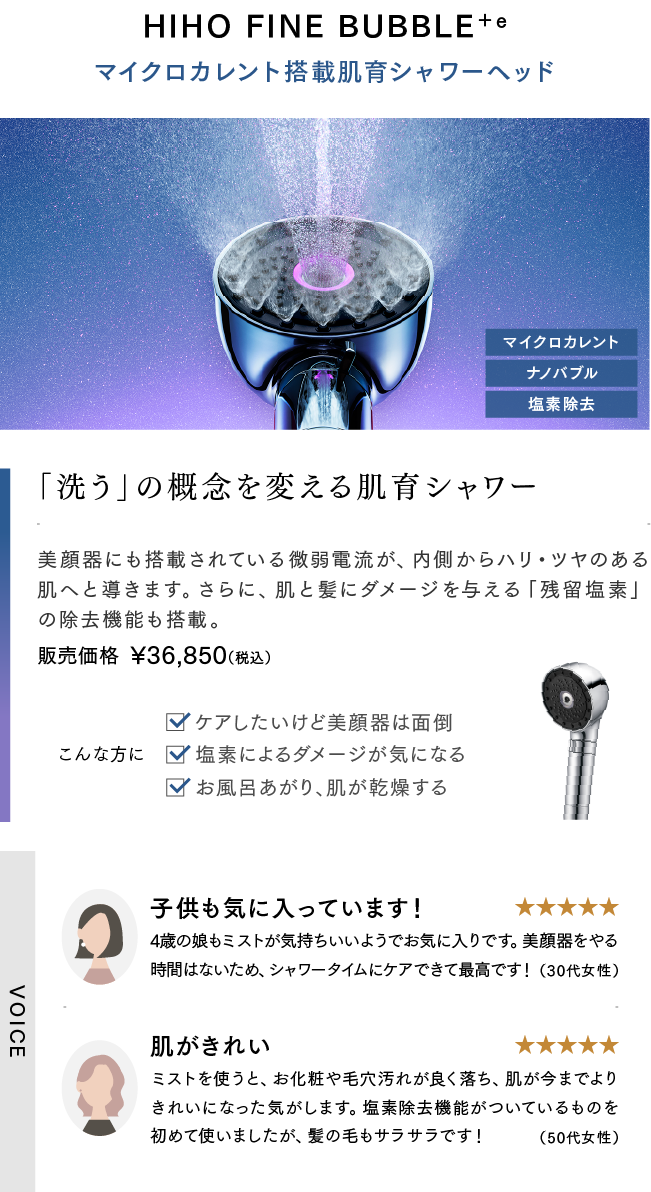 MYTREX HIHO FINE BUBBLE シリーズ