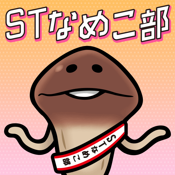 たまデコピアス なめこんふんふ育成ver. たまデコピアス なめこんふん