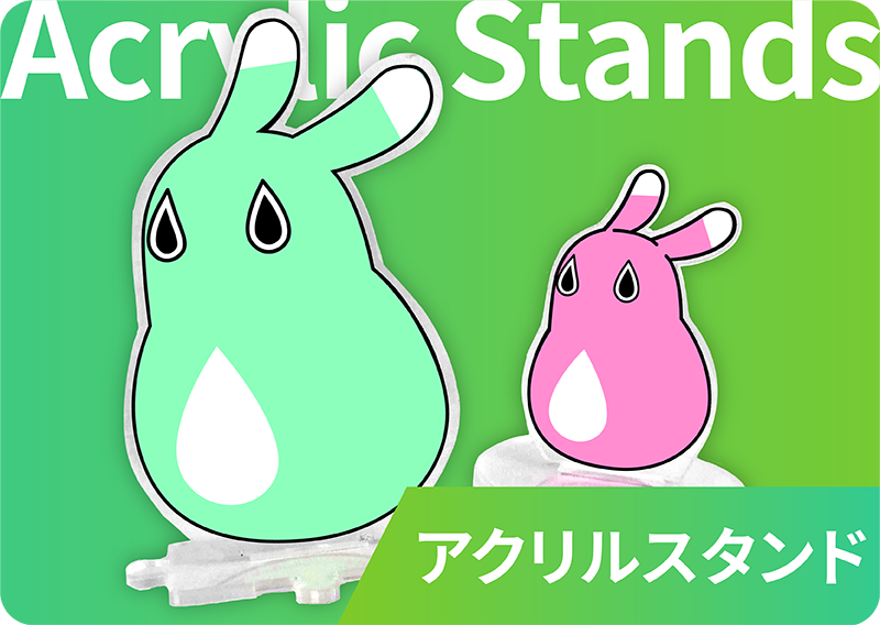 アクリルグッズ - アクリルスタンド | 同人誌印刷所なないろ堂