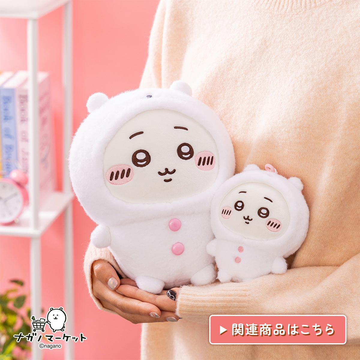 ナガノマーケット ナガノくじ A賞 もっちり 特大 ぬいぐるみ ナガノ