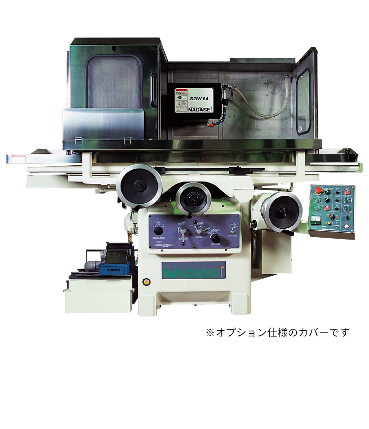 精密平面研削盤 SGW/M SERIES| 株式会社ナガセインテグレックス