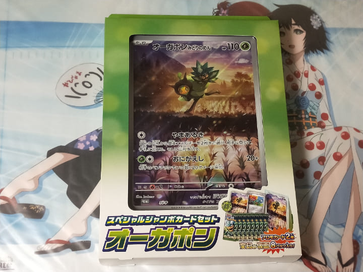 ポケカ】『ポケモンカードゲーム スカーレット＆バイオレット