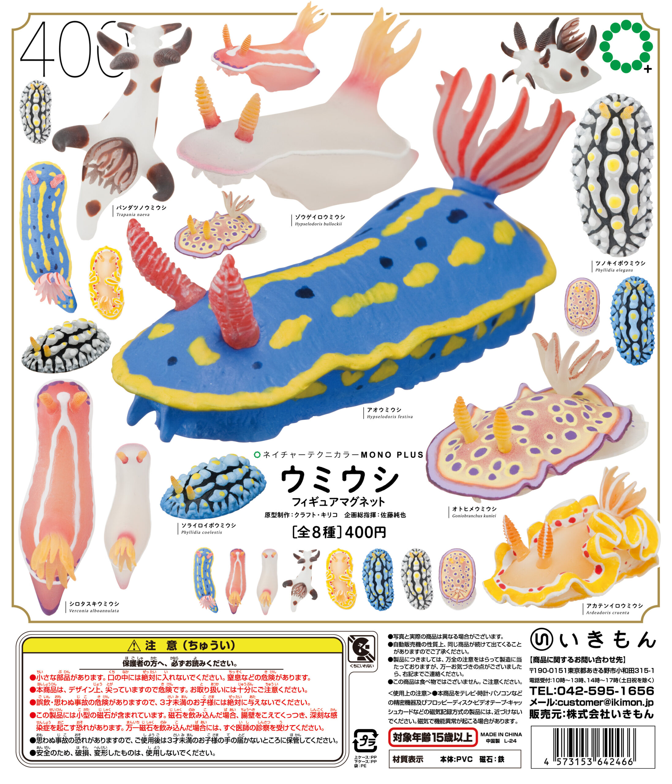 ロウニンアジ GT ジャイアントトレバリー 魚 標本 ネイチャー