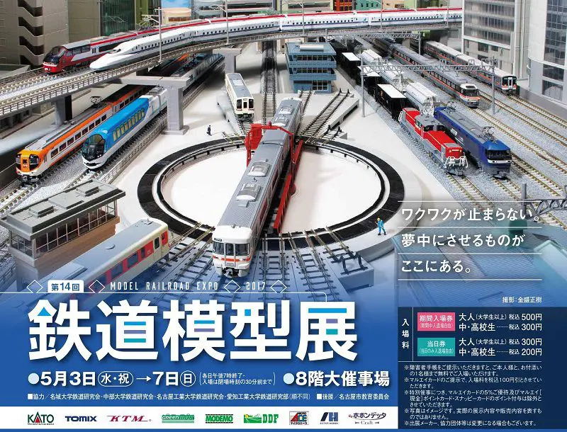 国際鉄道模型コンベンションマイクロエース A8553 オレンジ色 2両