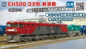 KATO EH200・EH500 3次形セット中古 現状販売 KATO 3037-3 EH500 3次形