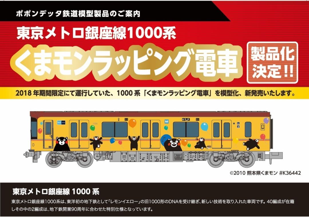 加工品】東京メトロ 01系 銀座線 12両セット nゲージ 鉄道模型
