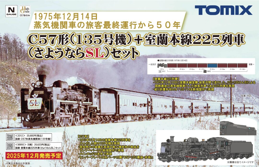 走行歴有・illumi室内灯※ TOMIX JR 225－0系 12両 走行歴有・illumi