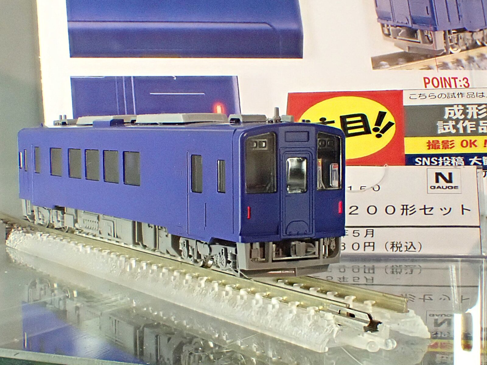 のと鉄道 NT200形セット 品番：98150 鉄道模型 TOMIX(トミックス