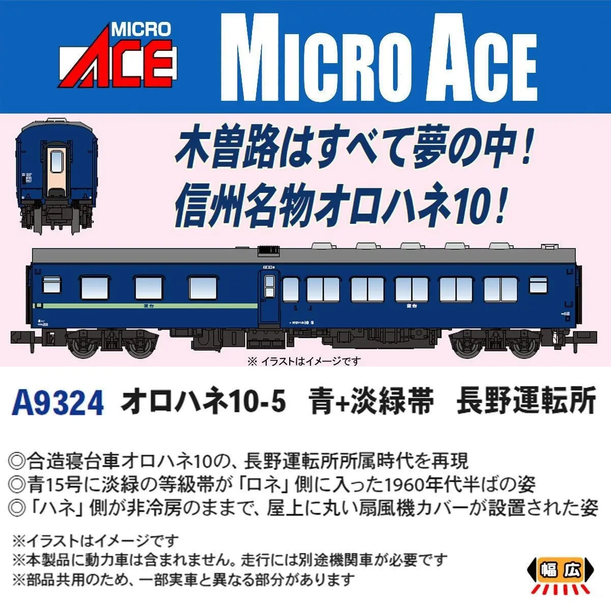 マイクロエース A8876 A8877 東武50070系初期型 10両セット Amazon