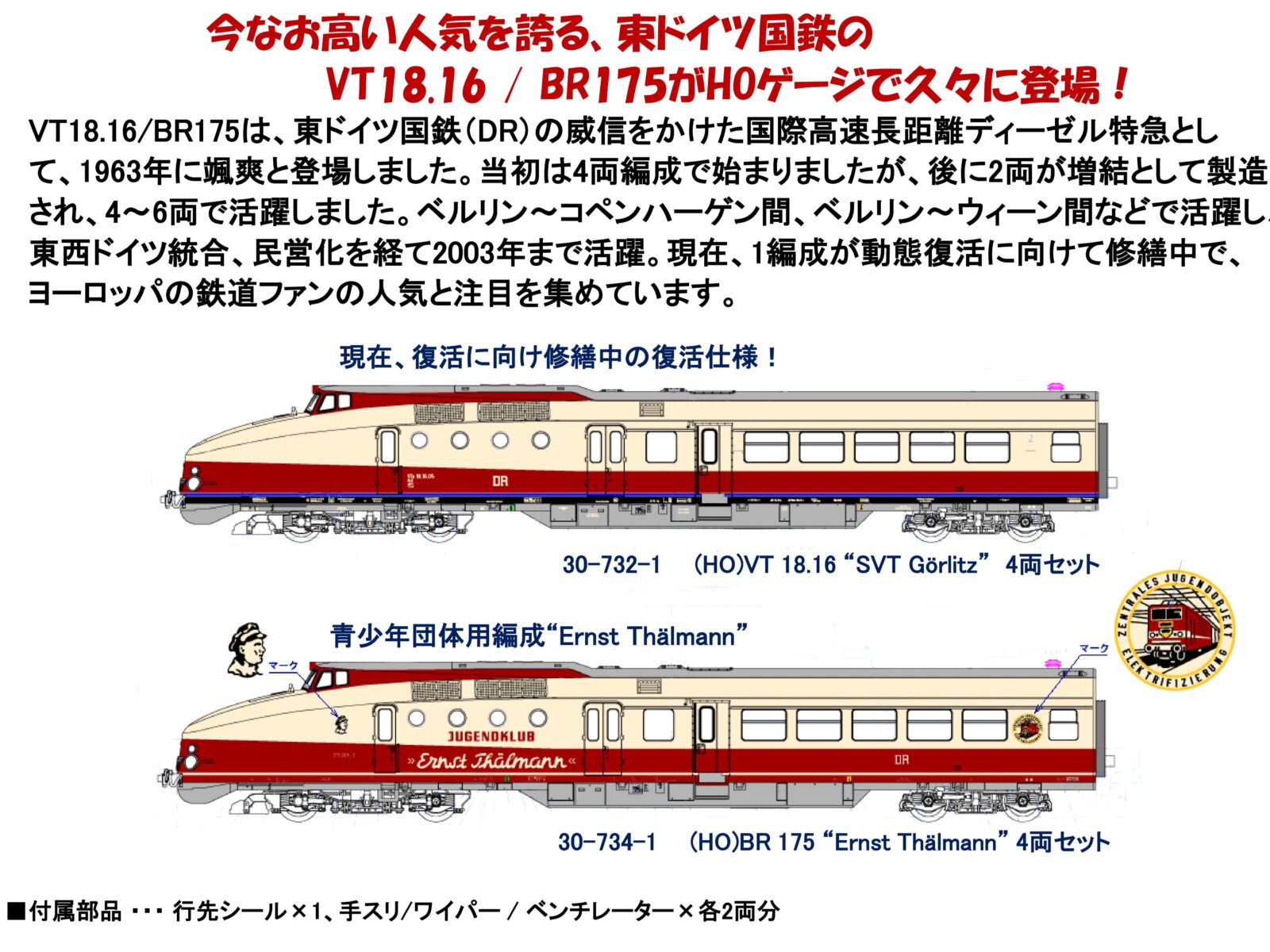 大値下げLGB Appenzeller Käse 4326 鉄道模型 LGB Appenzeller Käse